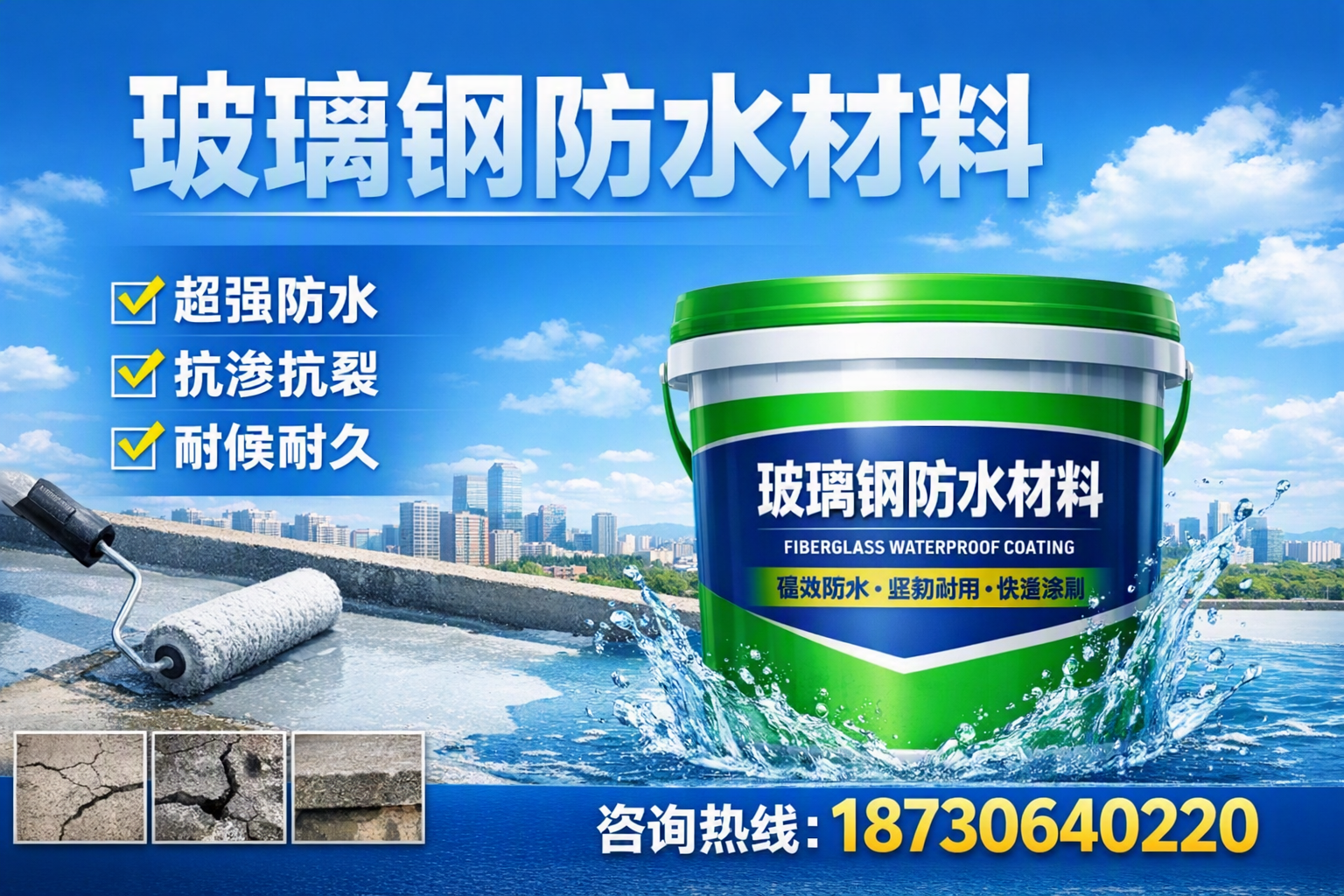 如何选择适合的玻璃钢防水材料？嘉兴 采购指南