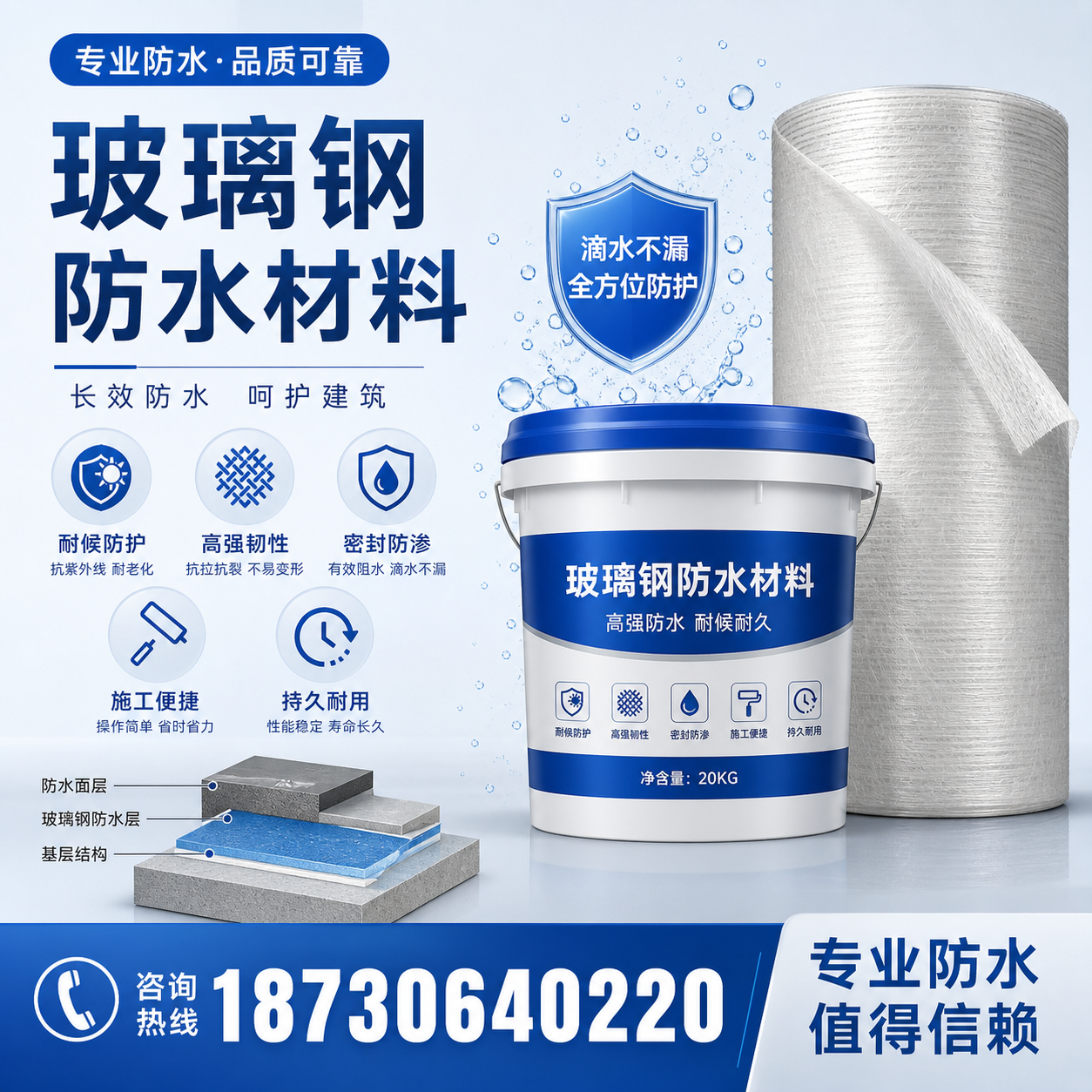 如何选择适合的玻璃钢防水材料？嘉兴 采购指南