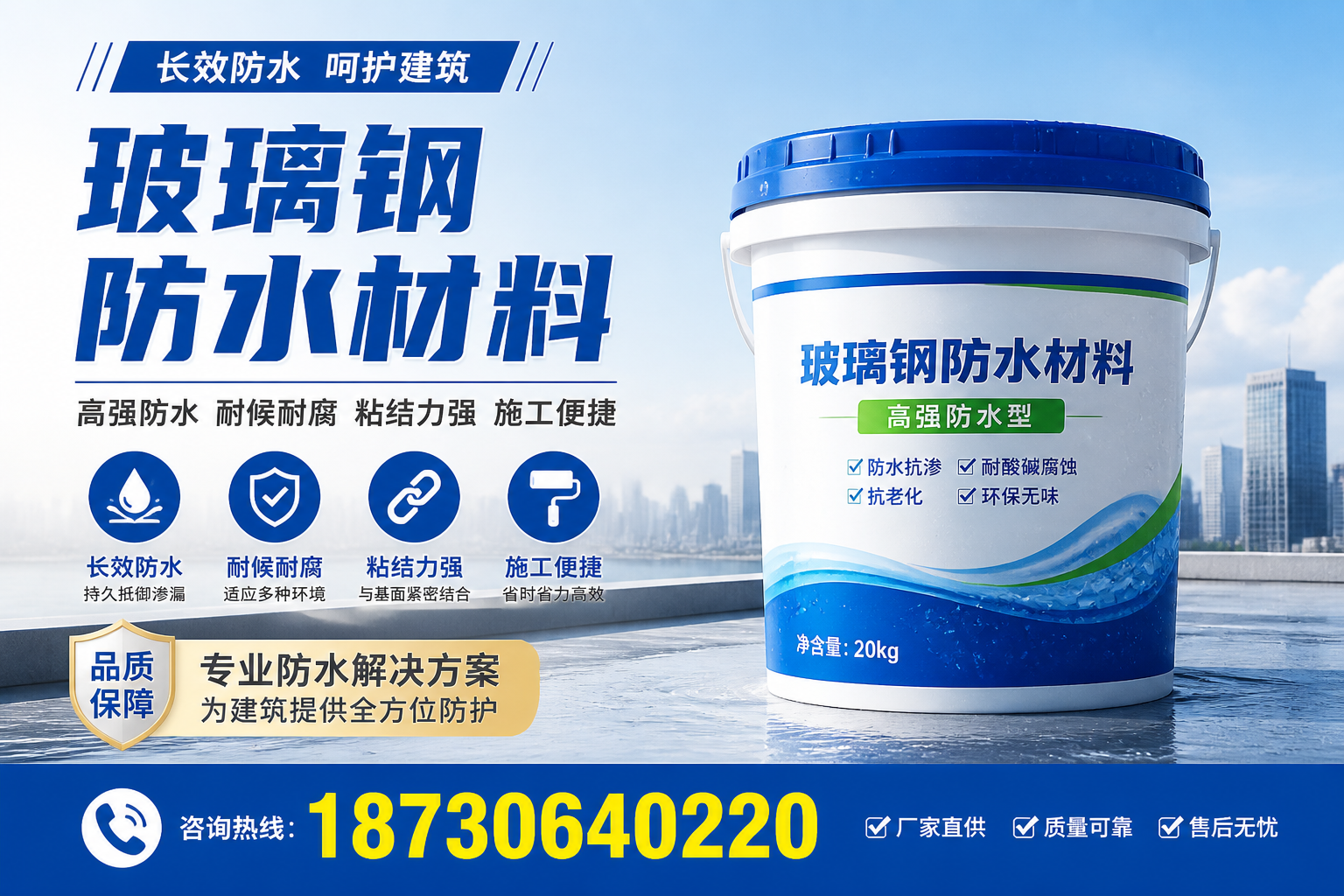 从零开始了解玻璃钢防水材料，嘉兴 入门指南